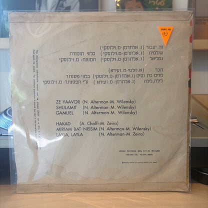 שושנה דמארי - שירים מובחרים