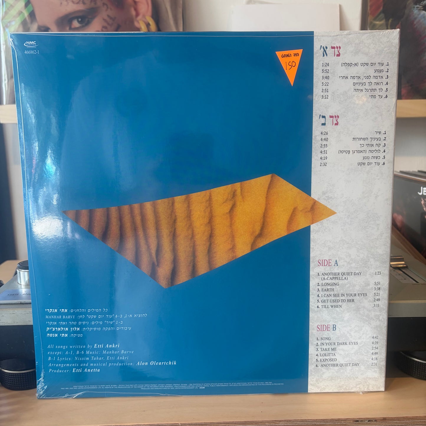 אתי אנקרי - רואה לך בעיניים