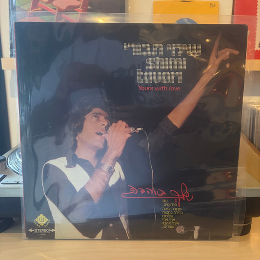 שימי תבורי - שלך באהבה