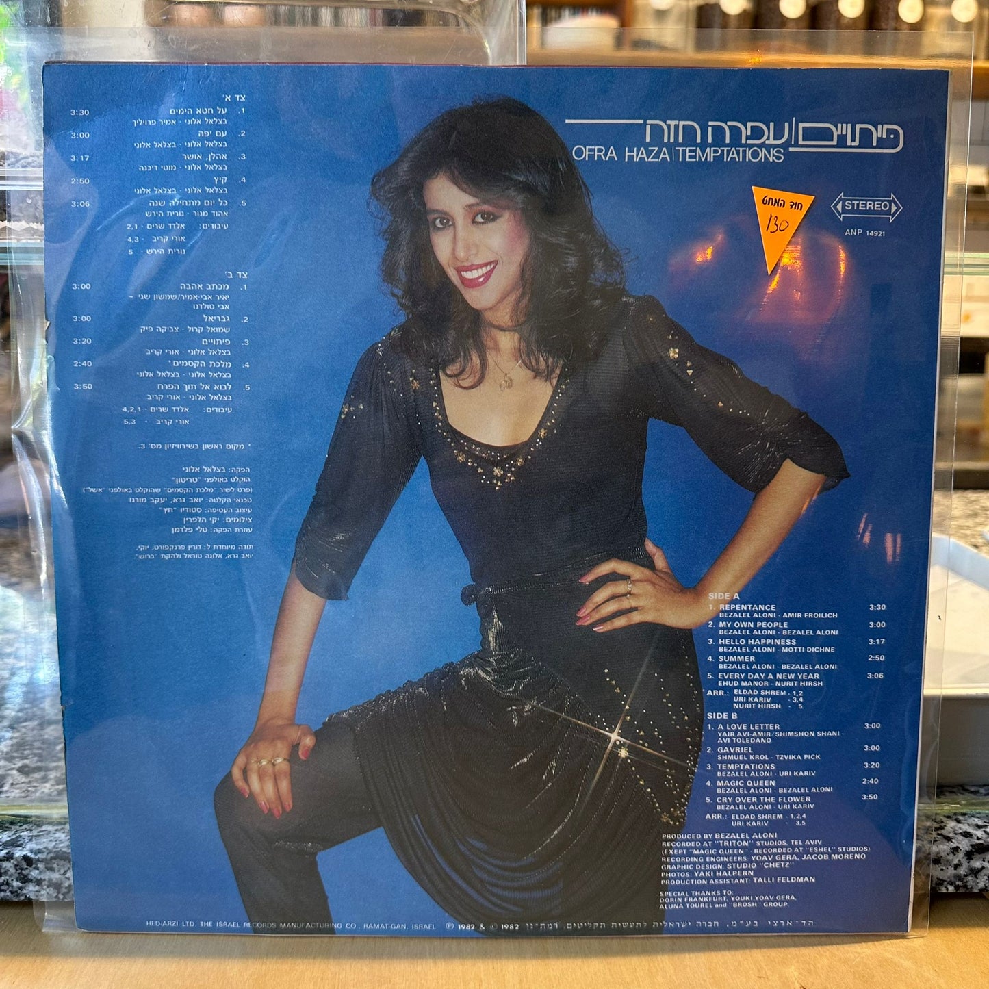 עפרה חזה - פיתויים