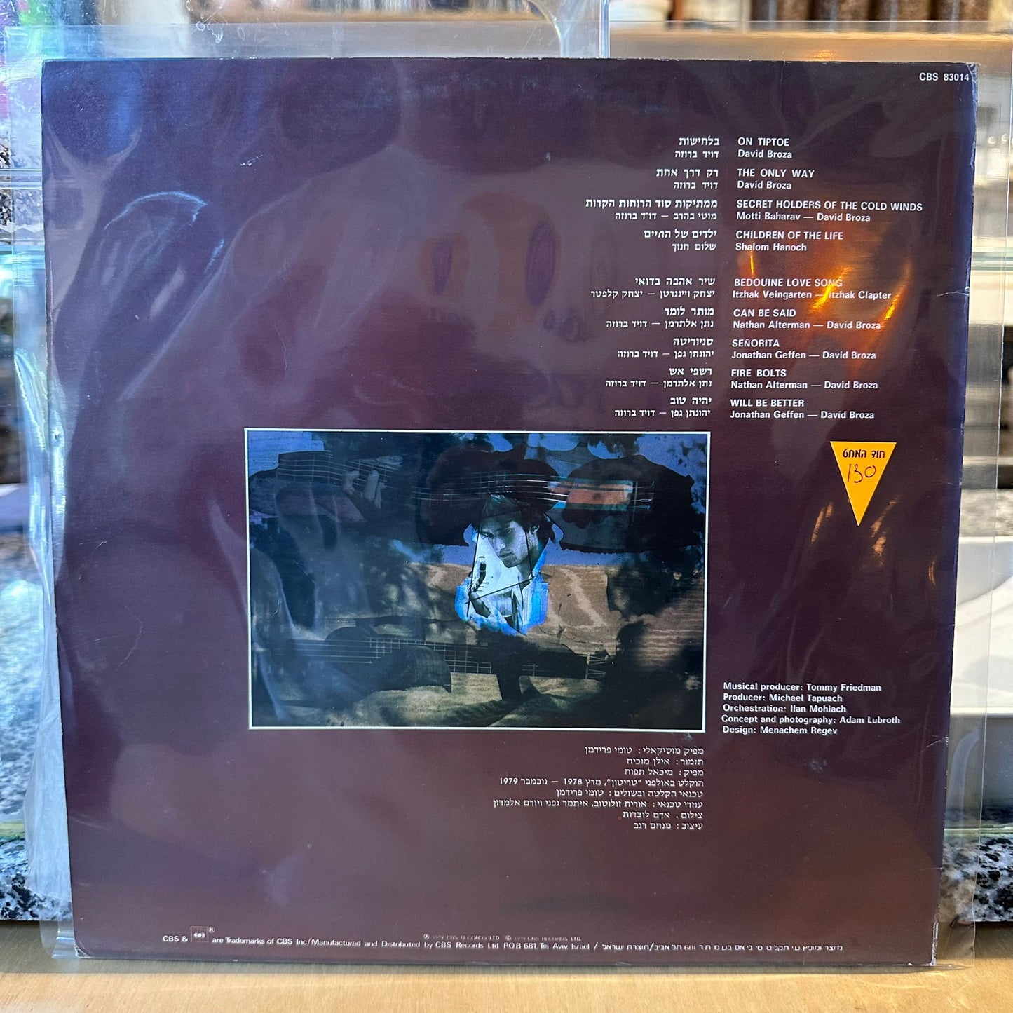 דויד ברוזה - דויד ברוזה