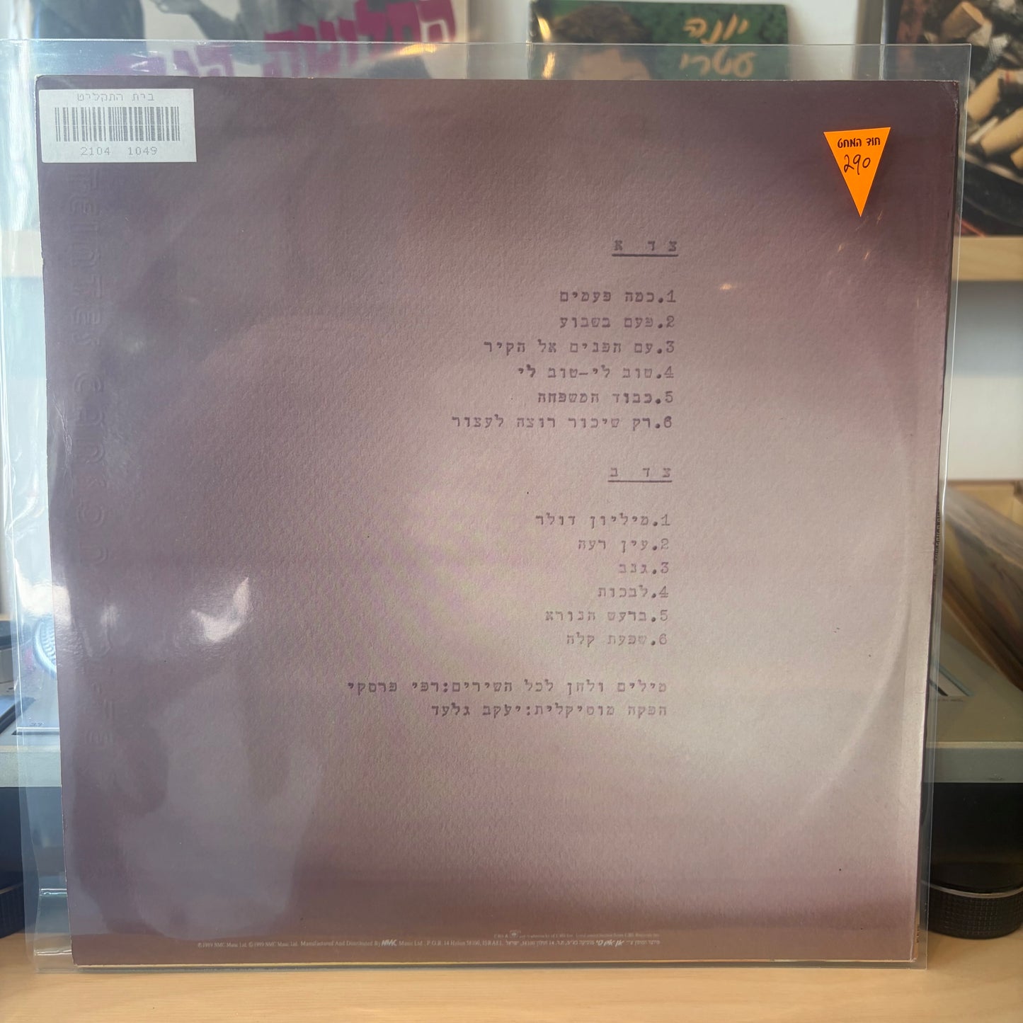 רפי פרסקי - כמה פעמים ספרת עד עשר
