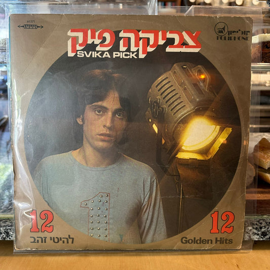 צביקה פיק - 12 להיטי זהב