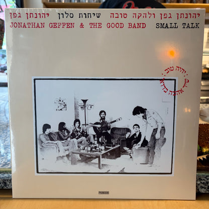 יהונתן גפן ולהקה טובה – שיחות סלון