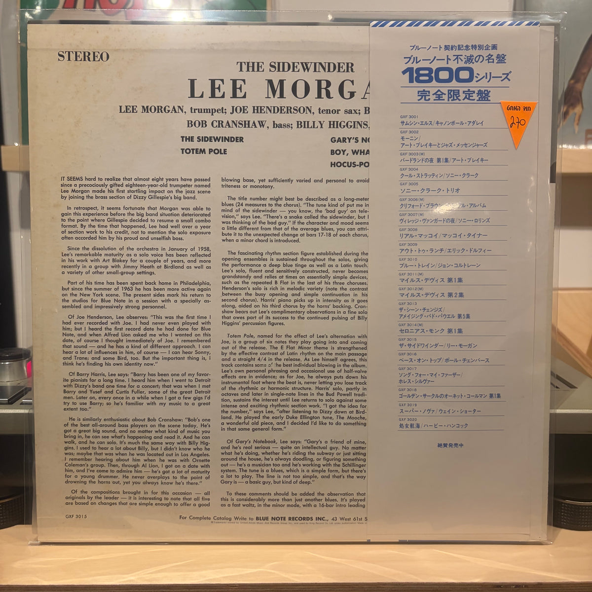 Lee Morgan - Sidewinder