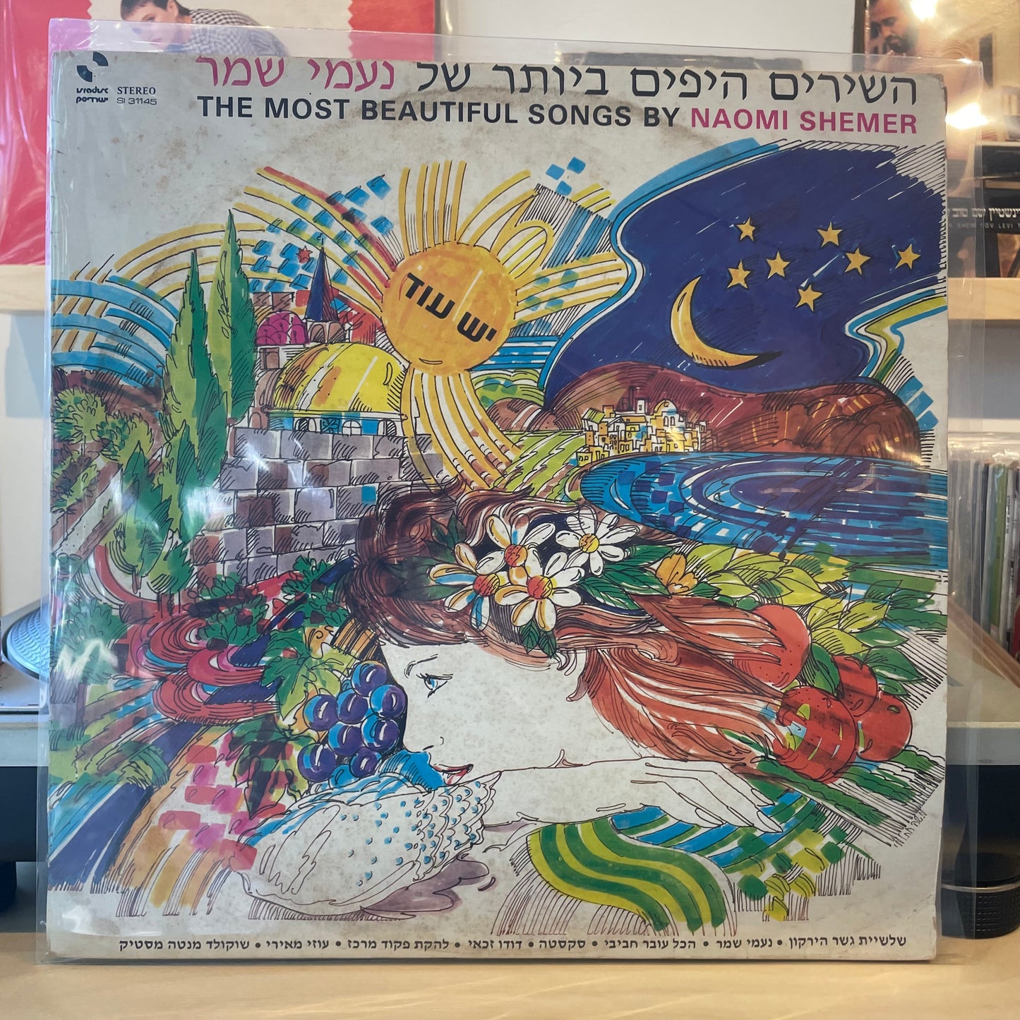 אוסף - השירים היפים ביותר של נעמי שמר