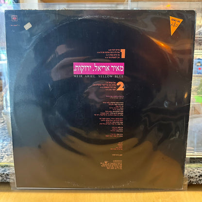 מאיר אריאל - ירוקות