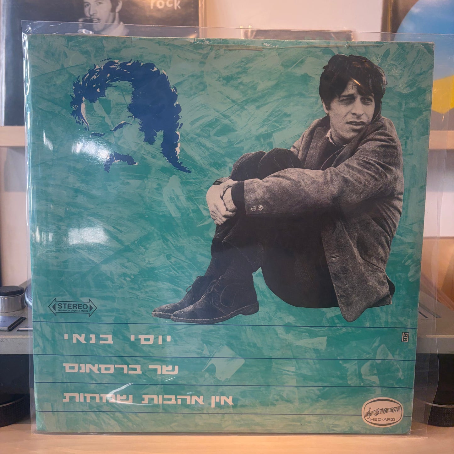 יוסי בנאי - יוסי בנאי שר ברסאנס - אין אהבות שמחות