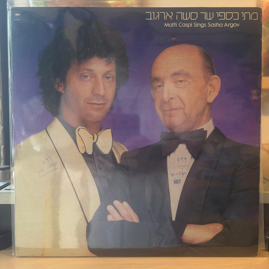 מתי כספי - מתי כספי שר סשה ארגוב