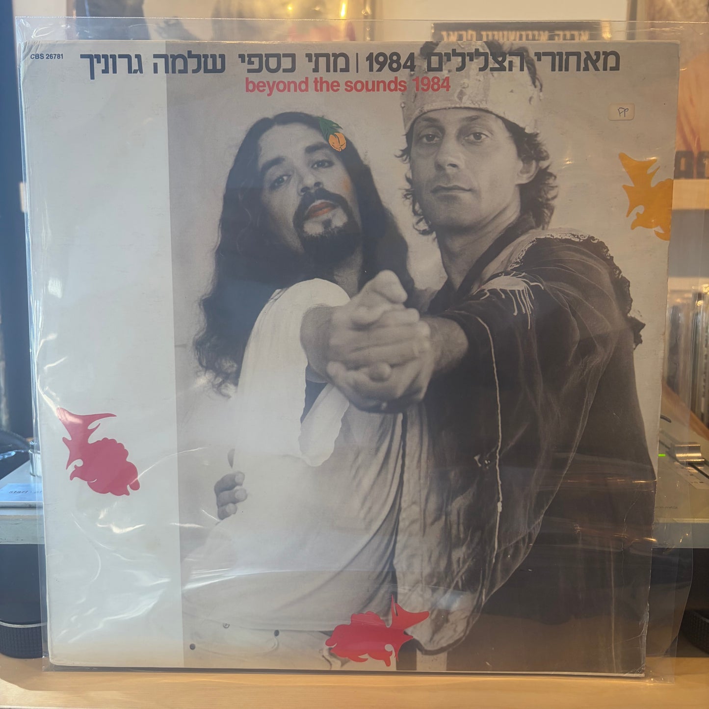 מתי כספי - שלמה גרוניך - מאחורי הצלילים 1984
