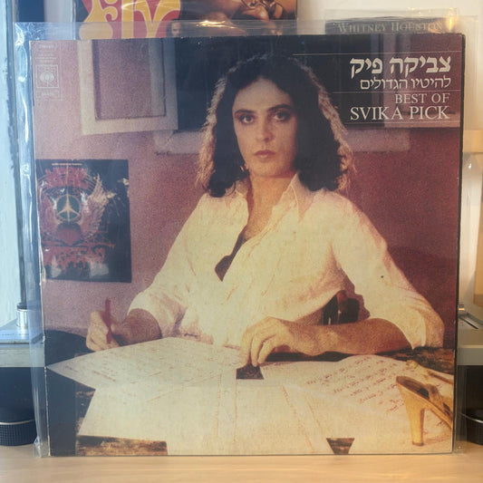 צביקה פיק - להיטיו הגדולים