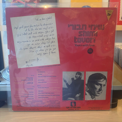 שימי תבורי - שלך באהבה