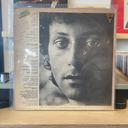 מתי כספי - פעמון