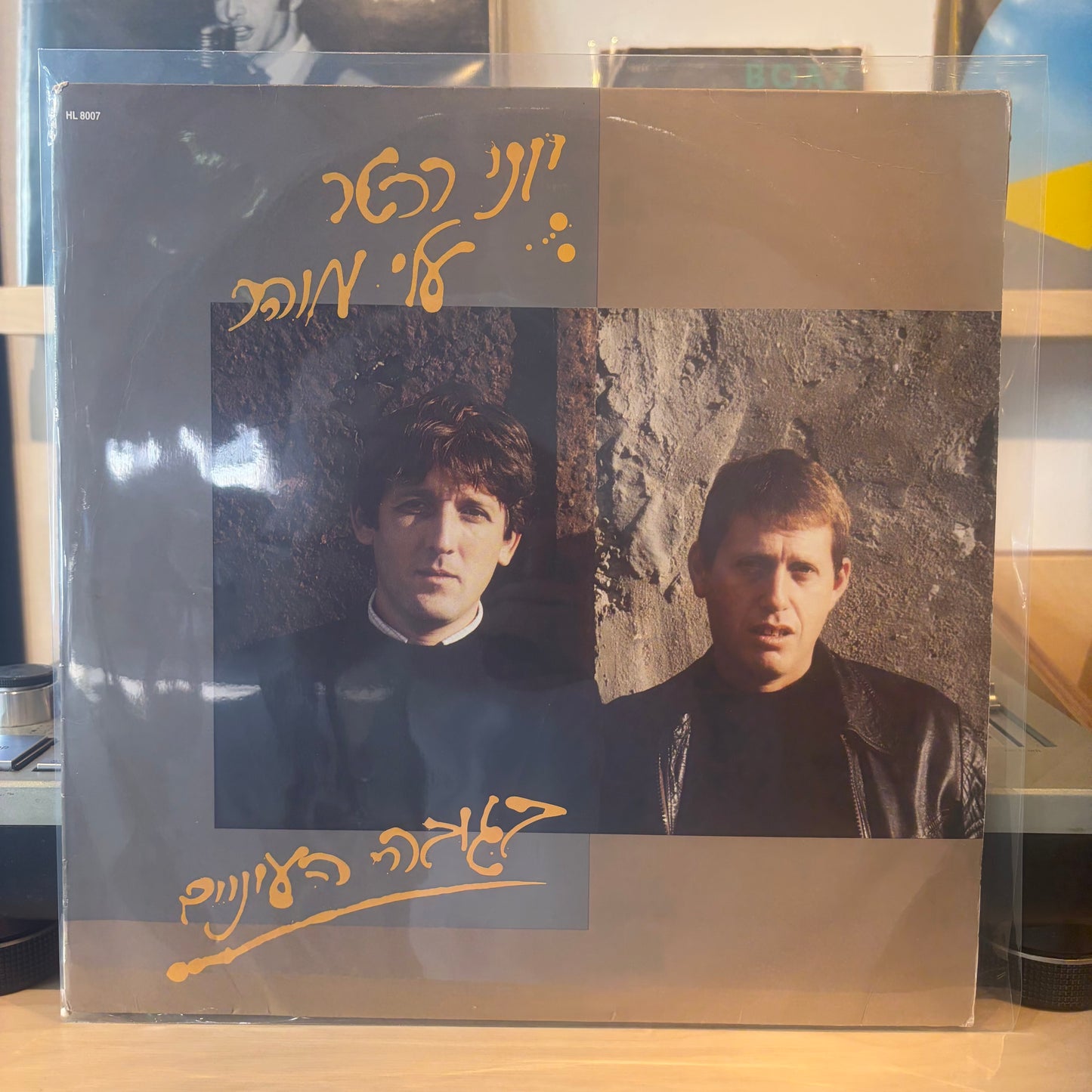 יוני רכטר עלי מוהר - בגובה העיניים