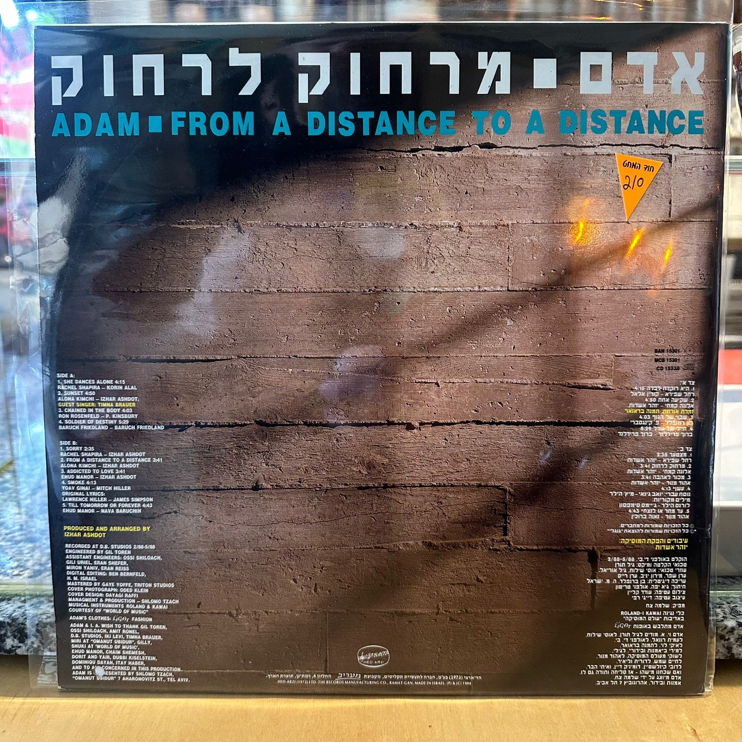 אדם - מרחוק לרחוק