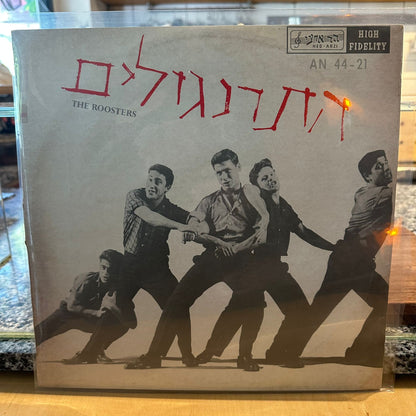 התרנגולים — התרנגולים