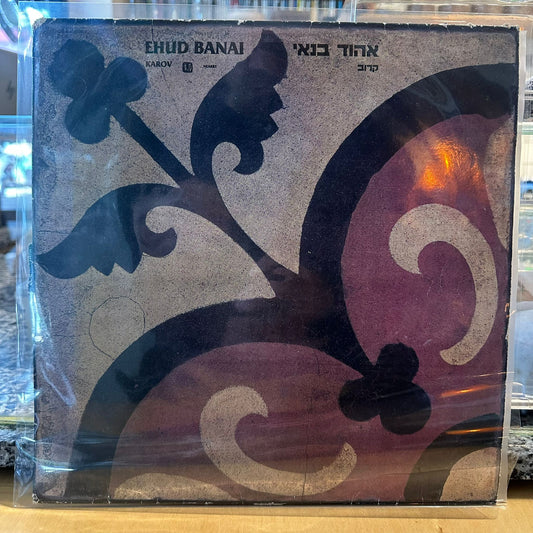 אהוד בנאי – קרוב