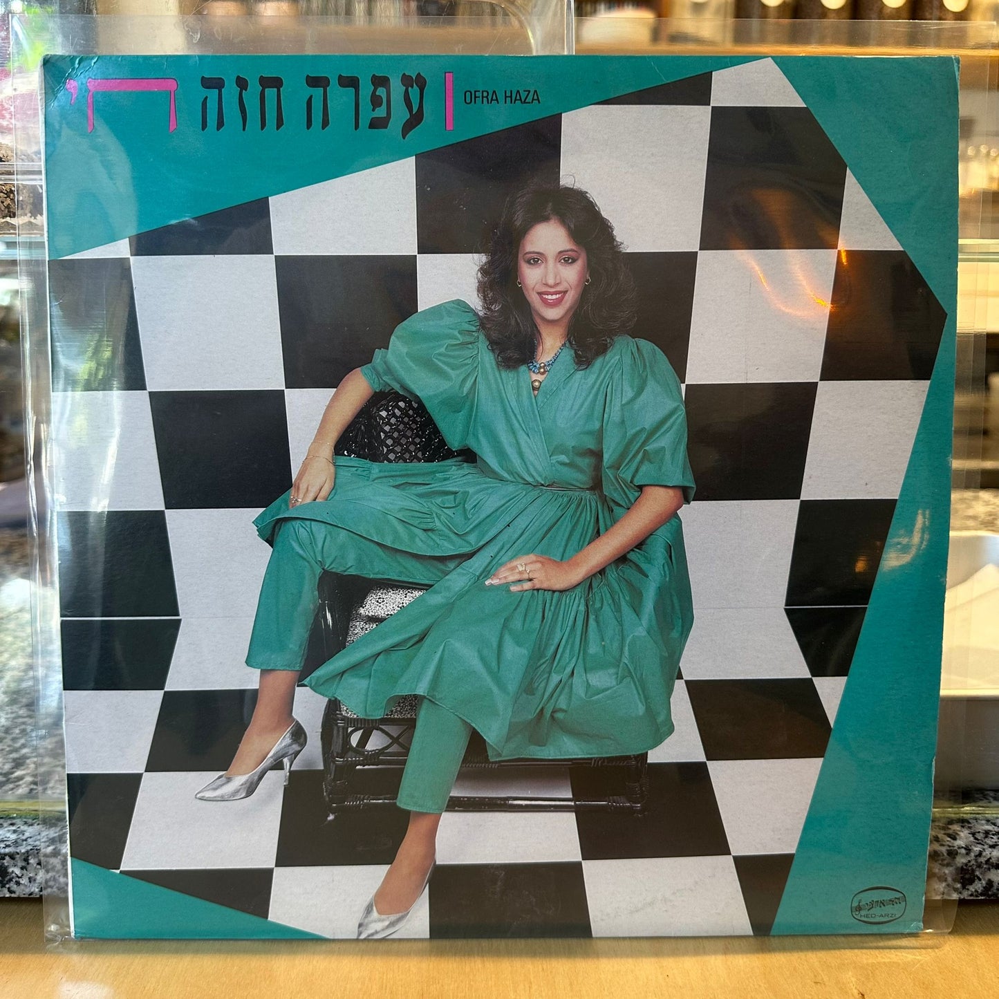 עפרה חזה - חי