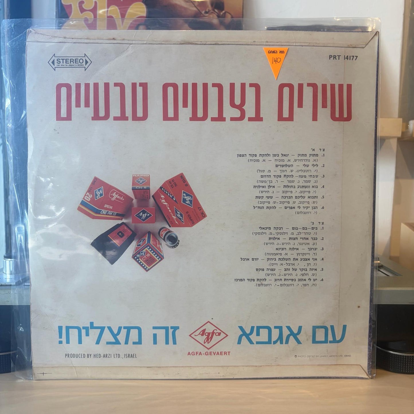 אוסף - שירים בצבעים טבעיים