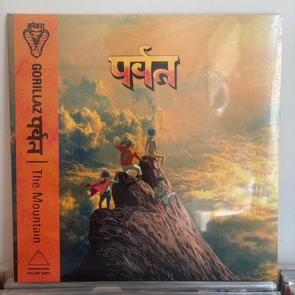 Gorillaz - पर्वत (The Mountain)