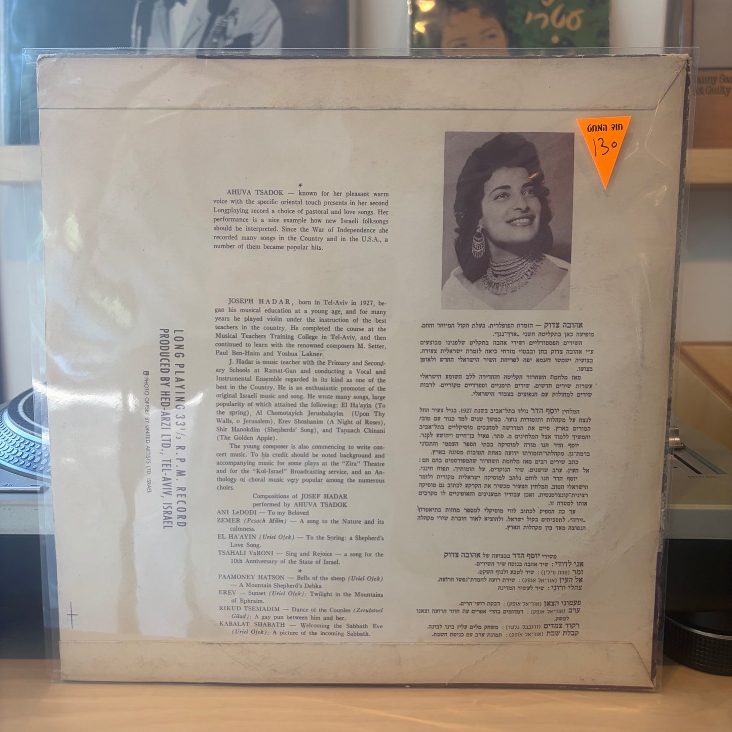 יוסף הדר, אהובה צדוק - משירי יוסף הדר