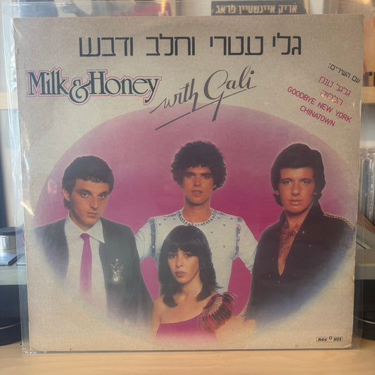 גלי עטרי וחלב ודבש - גלי עטרי וחלב ודבש