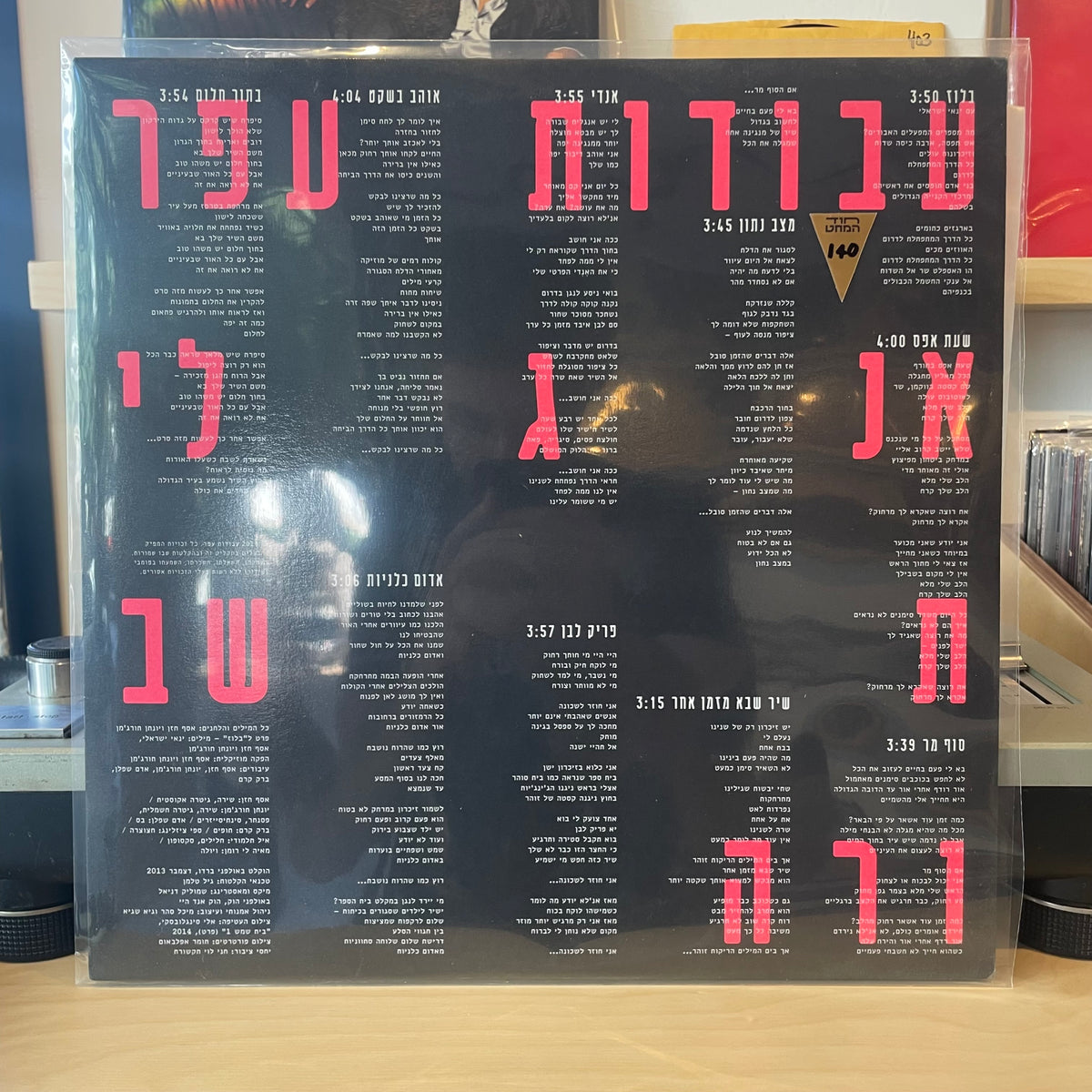 עבודות עפר - אנגלית שבורה