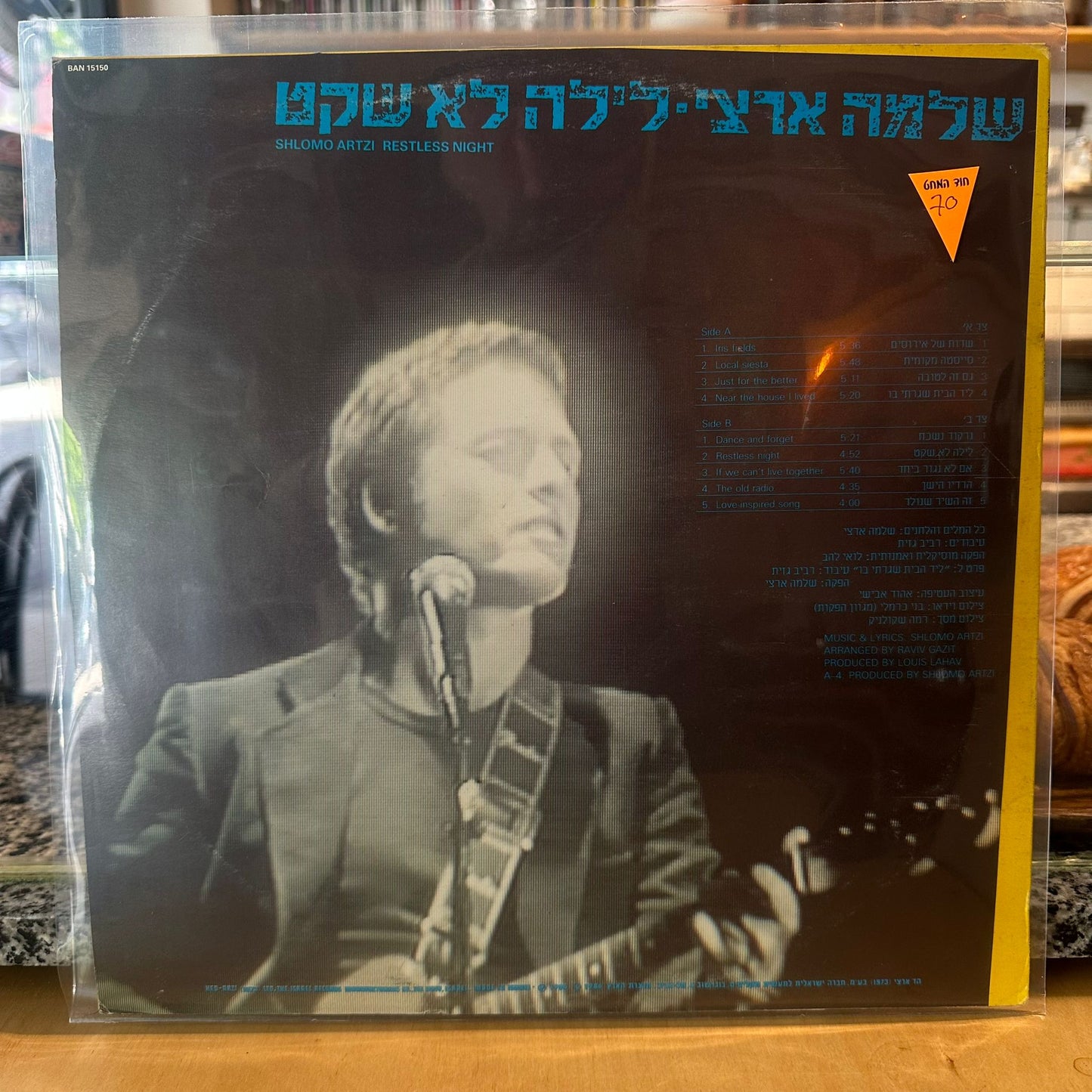 שלמה ארצי - לילה לא שקט
