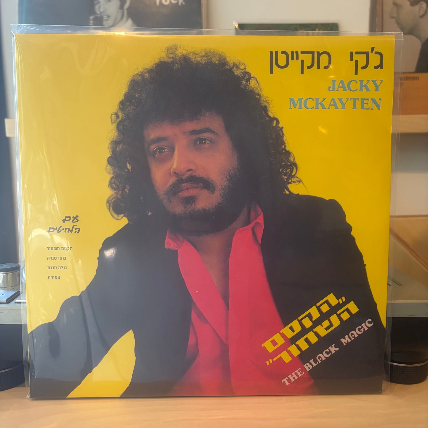 ג׳קי מקייטן - The Black Magic