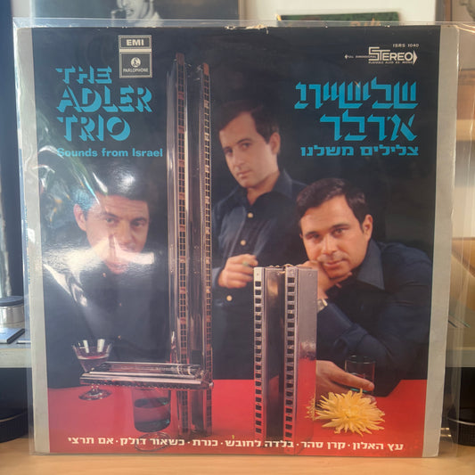 שלישיית אדלר - צלילים משלנו