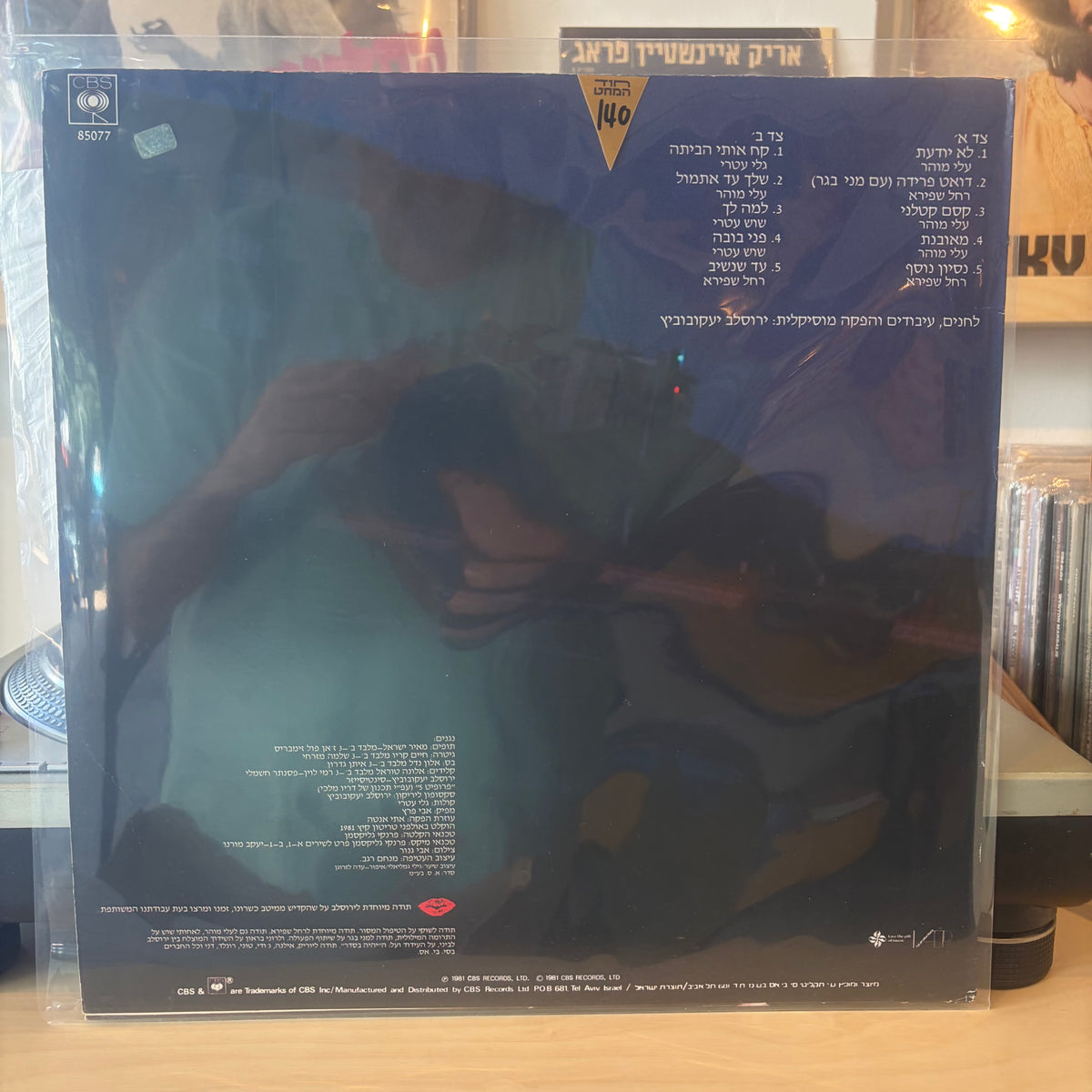 גלי עטרי - קח אותי הביתה