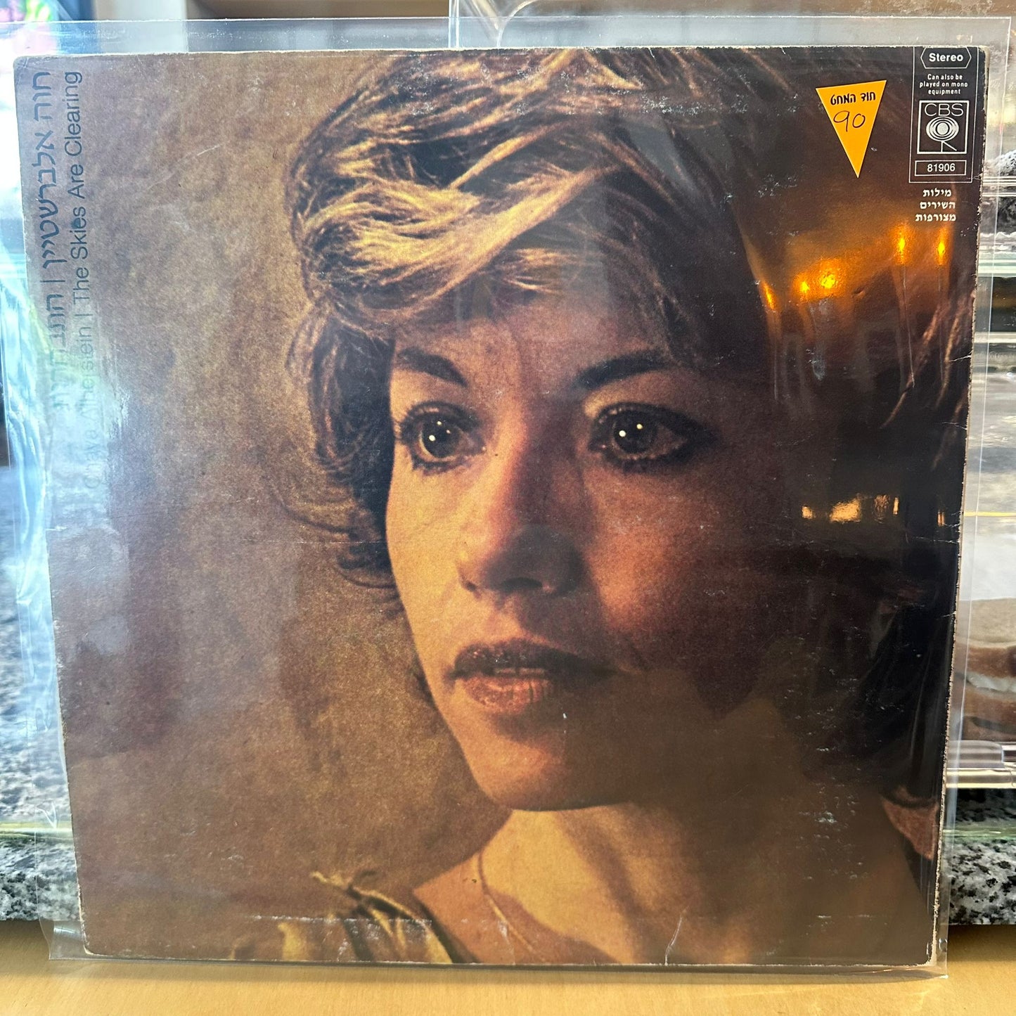 חוה אלברשטיין - התבהרות