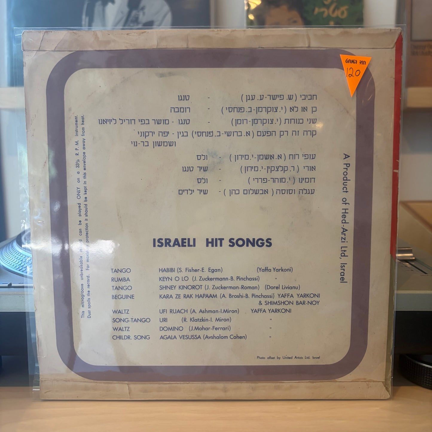 יפה ירקוני - israeli hit songs