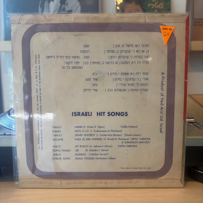 יפה ירקוני - israeli hit songs