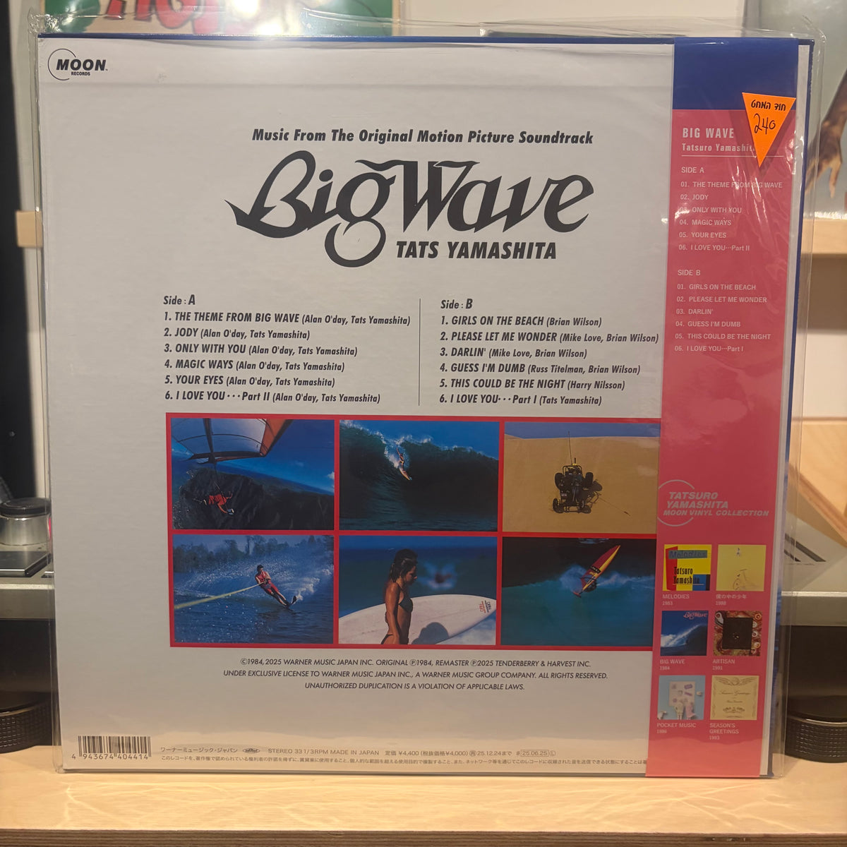 Tatsuro Yamashita - Big Wave (2025 Vinyl Edition)(Limited Edition)(-180g)