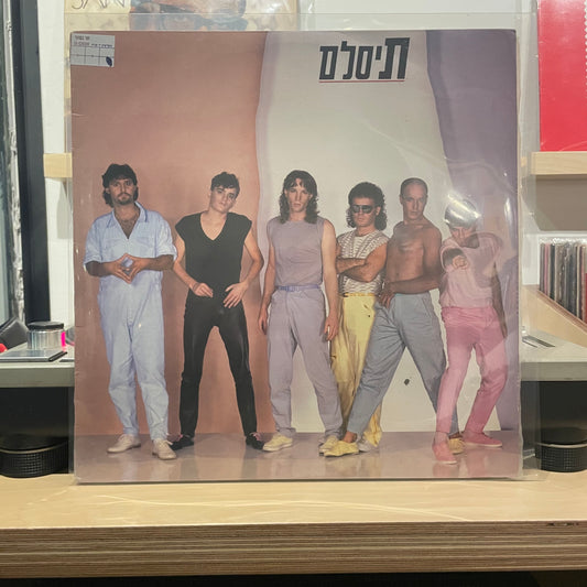תיסלם - תיסלם 2