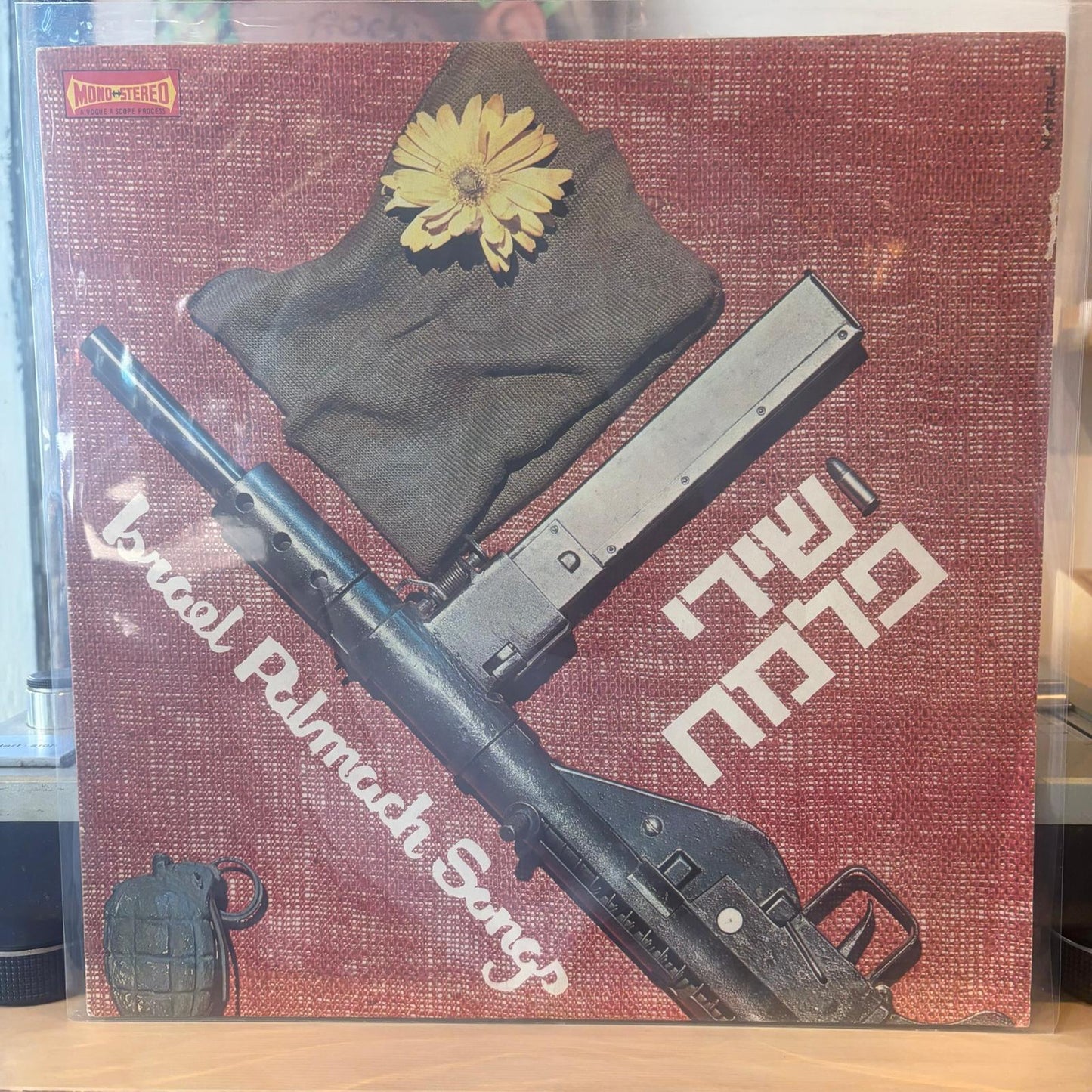 Various - Israel Palmach Songs - Songs From The War Of Independence