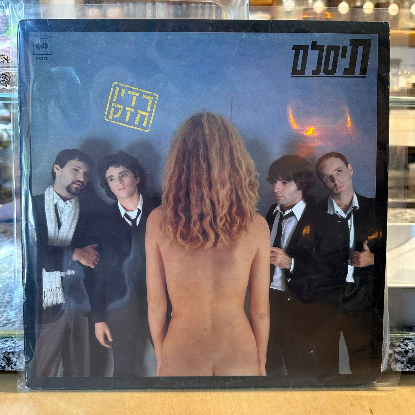 תיסלם - רדיו חזק