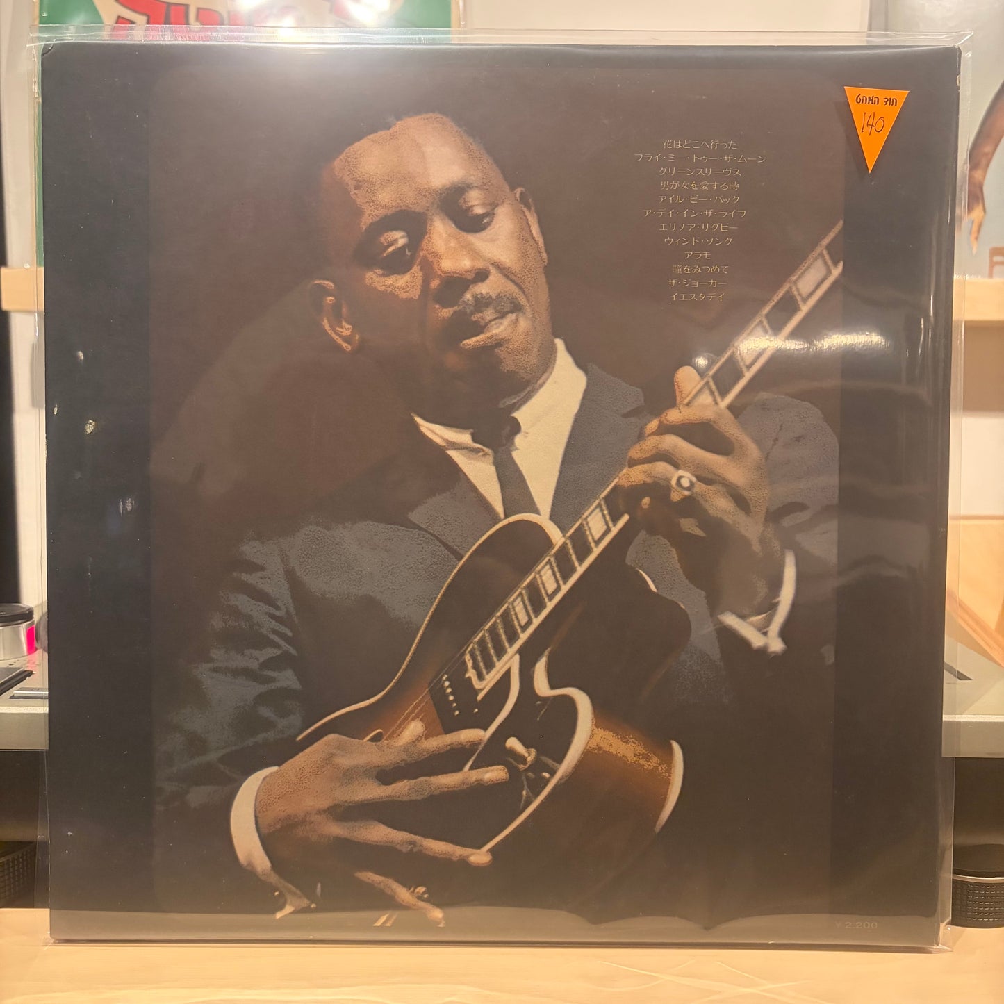 Wes Montgomery - Golden Prize
