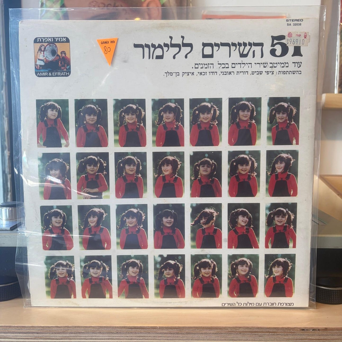 אוסף - 51 השירים ללימור