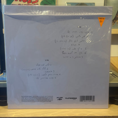 רביד פלוטניק - הדרך לשביל הזהב