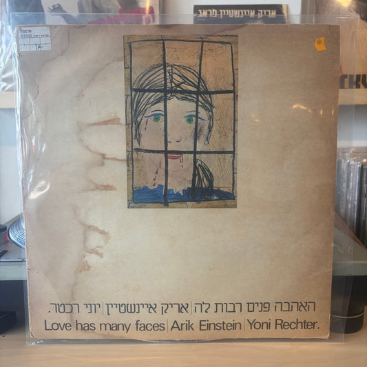 אריק אינשטיין - האהבה פנים רבות לה