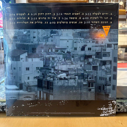 כנסיית השכל - ידיים למעלה