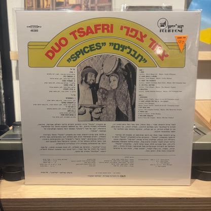 צמד צפרי - תבלינים