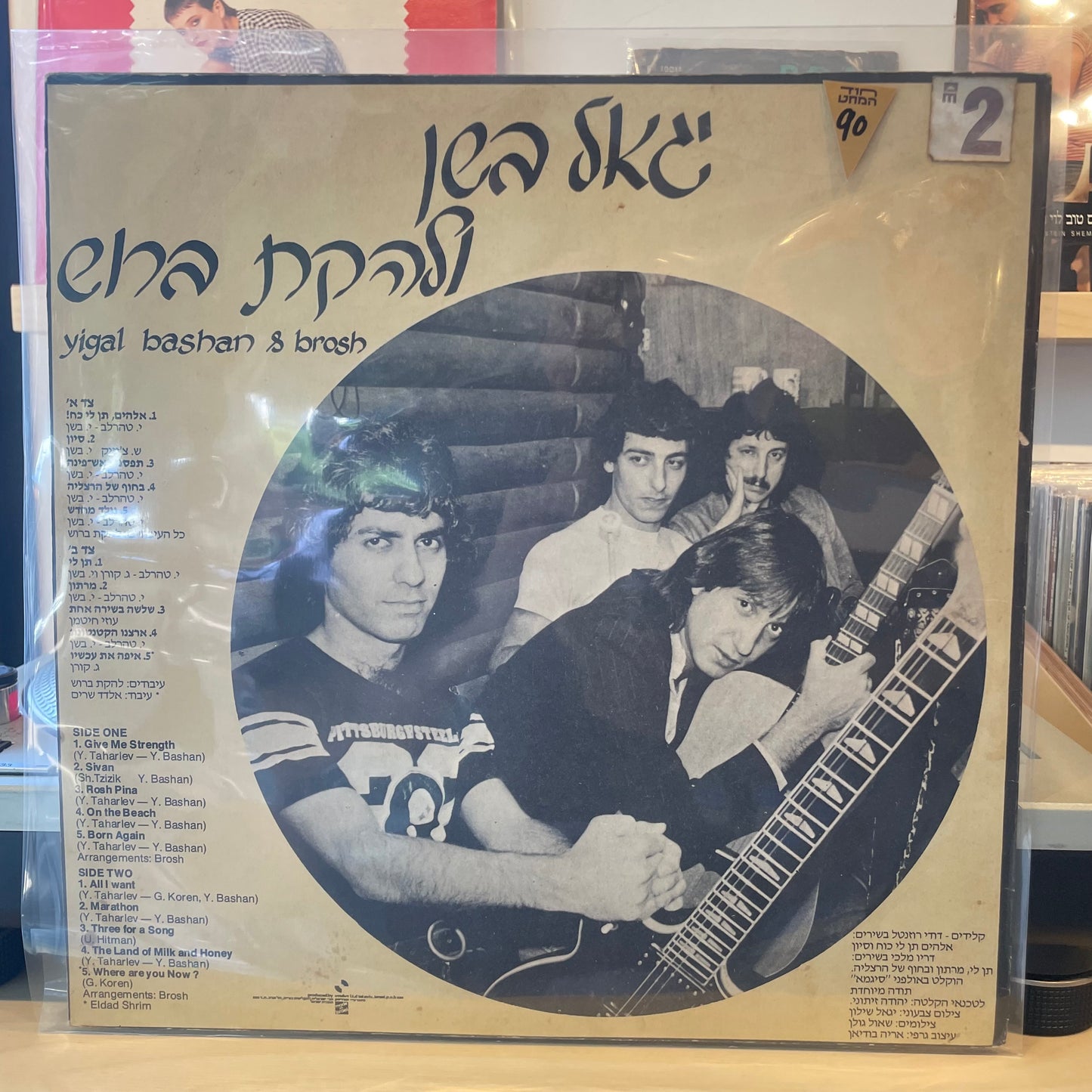 יגאל בשן ולהקת ברוש - סיוון