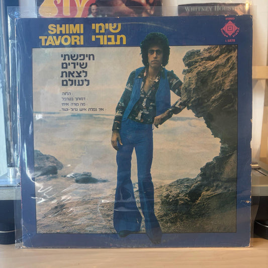 שימי תבורי - חיפשתי שירים לצאת לעולם