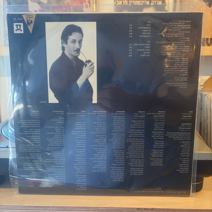 שלמה יידוב - חולם בספרדית