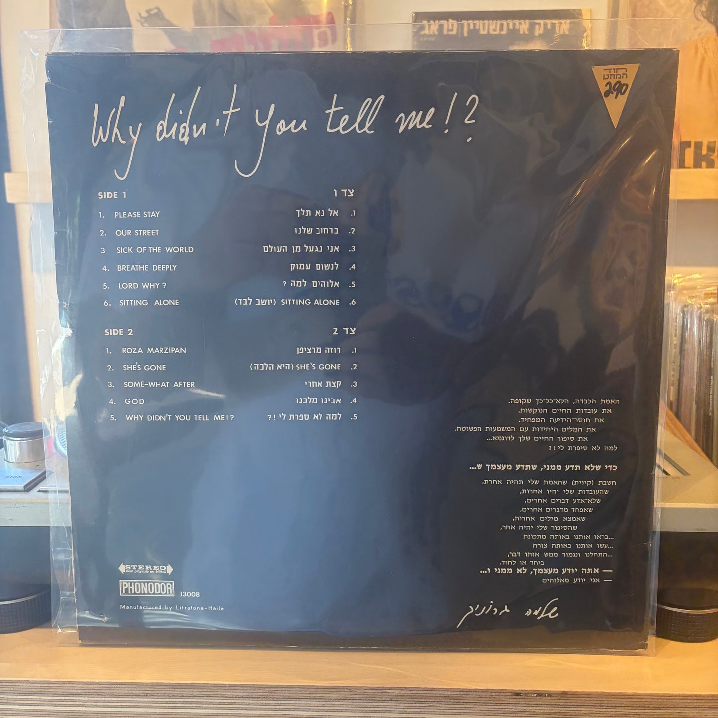 שלמה גרוניך - למה לא סיפרת לי!?