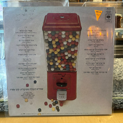 אוסף – משהו טוב לילדים