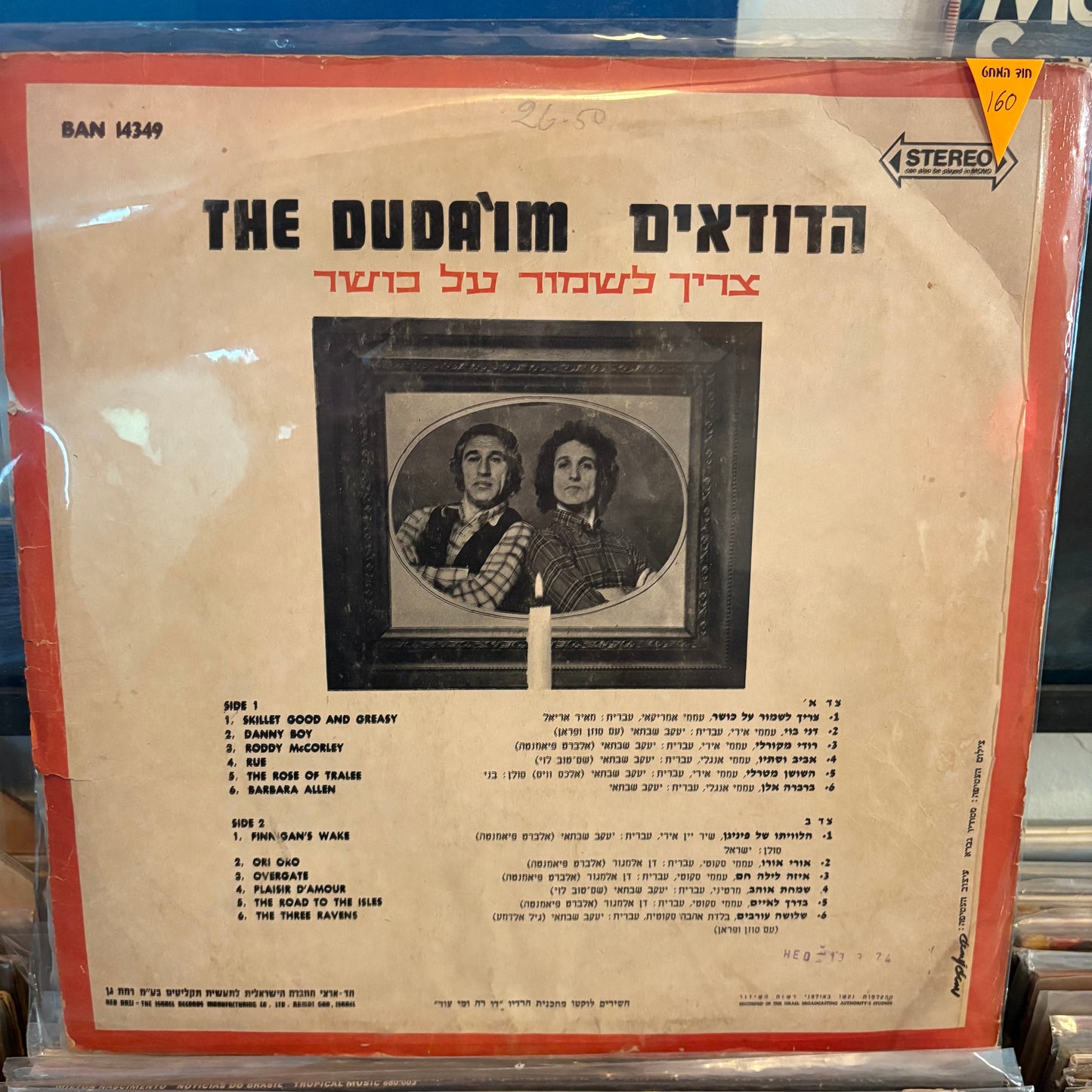 הדודאים - צריך לשמור על כושר
